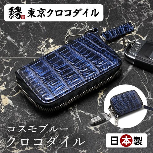 公式ショップ 日本製高級財布専門店 東京クロコダイル