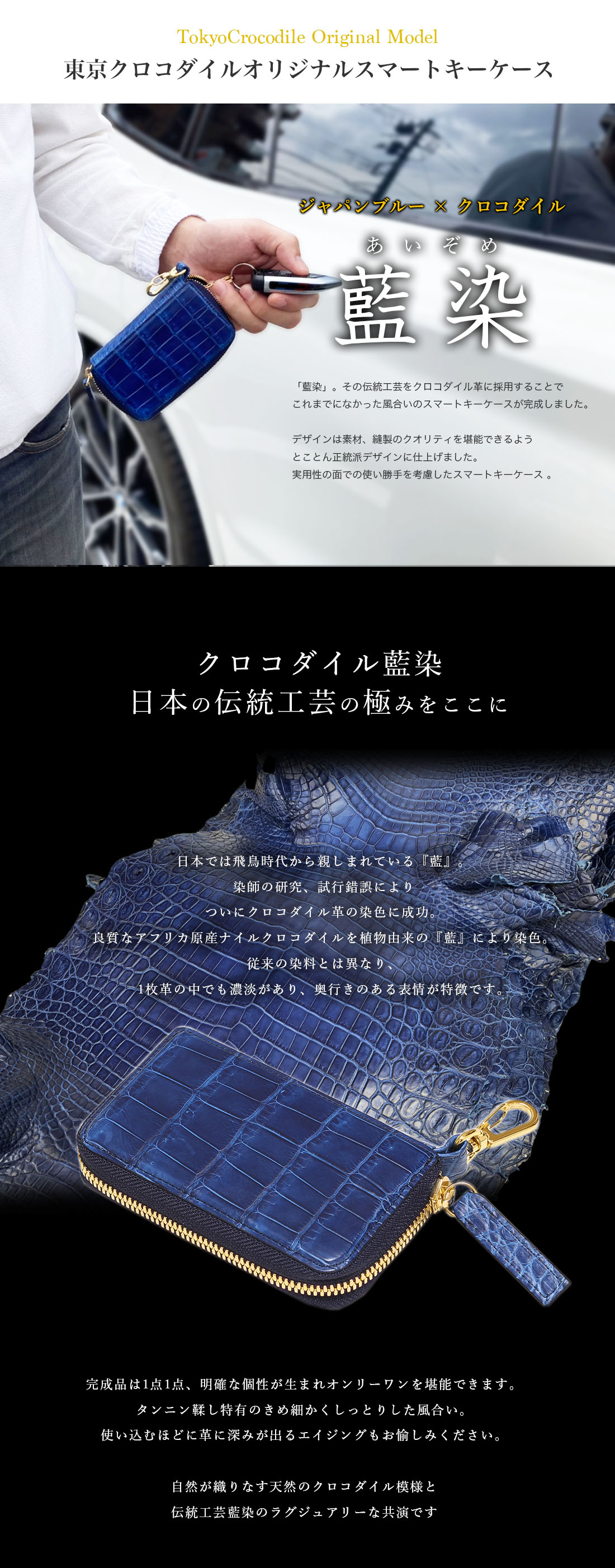 藍染クロコダイル キーホルダー キーケース メンズ マット プレゼント ブランド