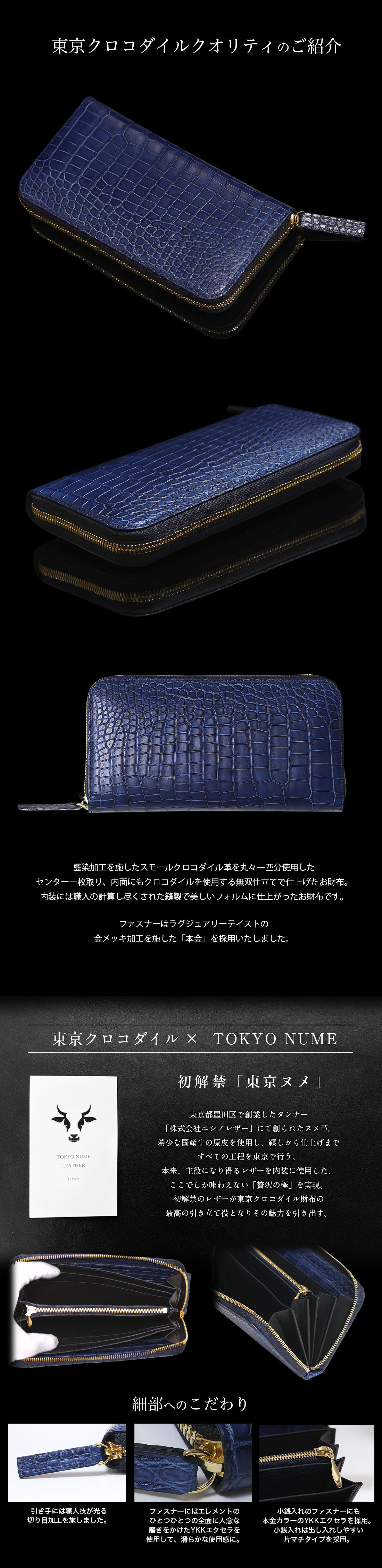 藍染 クロコダイル スモールクロコダイル ポロサス 長財布 財布 極 無双 ラウンドファスナー メンズ 日本製 ブランド プレゼント ブルー 高級