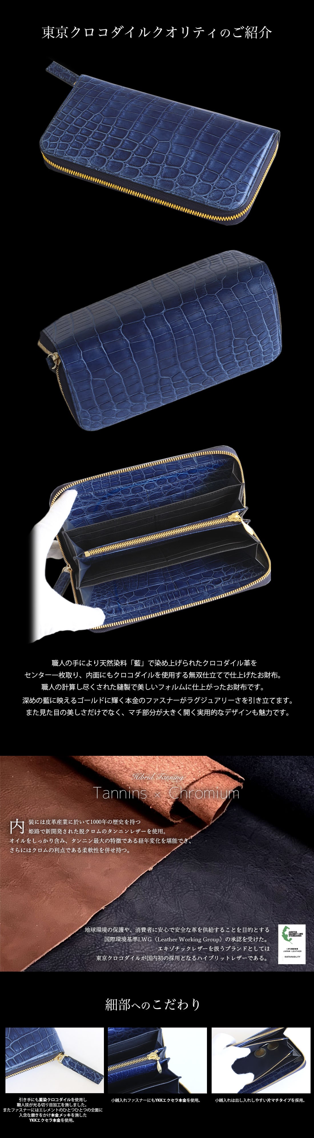 クロコダイル長財布 ラウンド メンズ レディース 藍染 ブルー 大容量 日本製 ブランド 東京クロコダイル