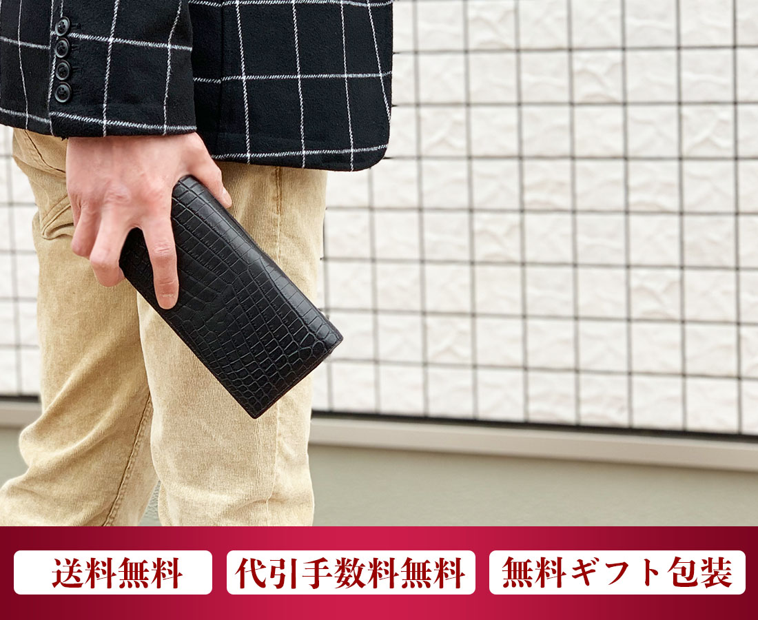東京クロコダイルの上質クロコダイル財布は心も豊かにしてくれる