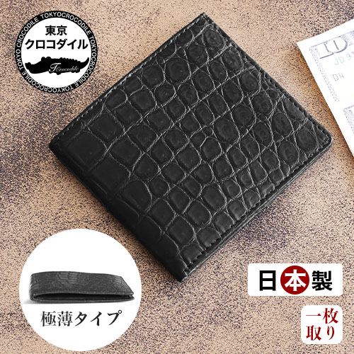 折財布 - 【公式ショップ】東京クロコダイル - クロコダイル 財布